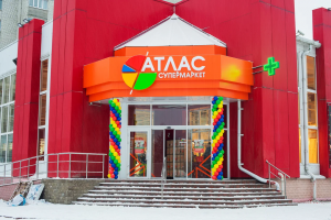 Супермаркет «Атлас» <br />Брянск, Московский проспект, 156А